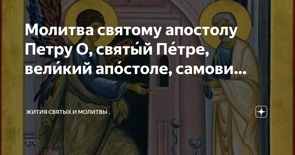 андрей первозванный житие икона. апостолы жития святых. апостол аполлос. от 70-ти аристарха, пуда и трофима. собор двенадцати апостолов икона нач 14 в гтг.