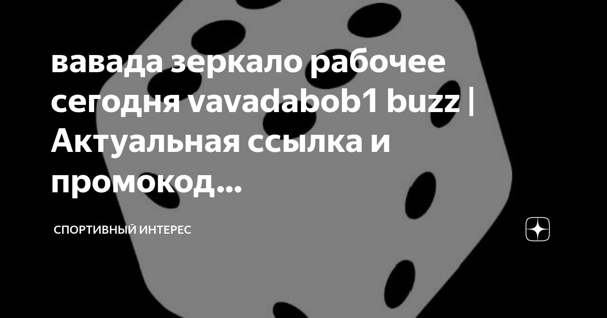 Vavada приложение vavadabob1. Vavada приложение vavadabob1