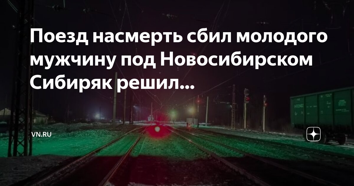 Пост электричка. Иволга электропоезд фото. Поезд на встречу. Пост электричка. Пост электричка.