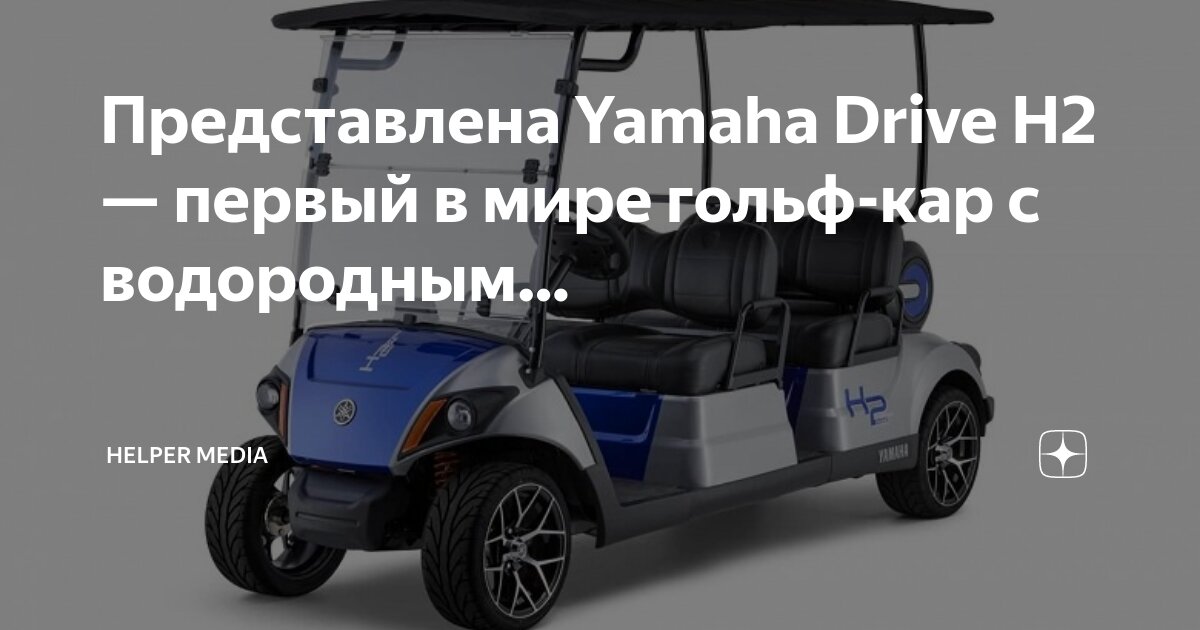 Yamaha driver