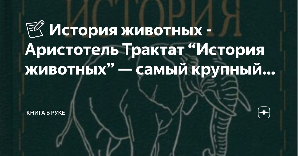 трактата мухаммеда аль-хорезми «китаб аль-джебр валь-мукабала». принципы перевода. трактат ломоносов 1757. трактат константина багрянородного. принципы перевода текста.