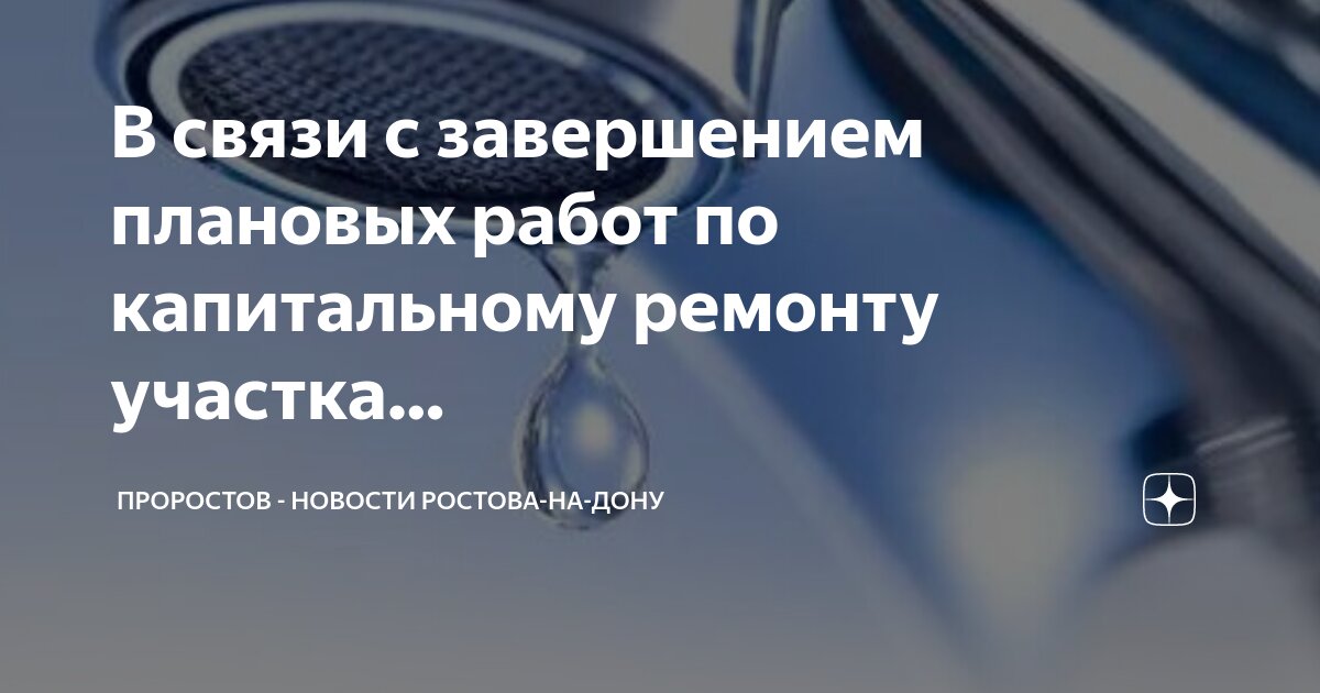 расписание банков. газпром газораспределение ростов-на-дону.
