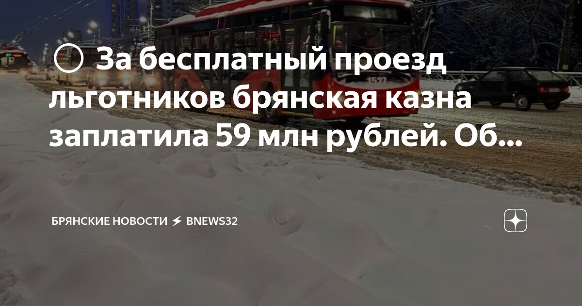 Данную льготу