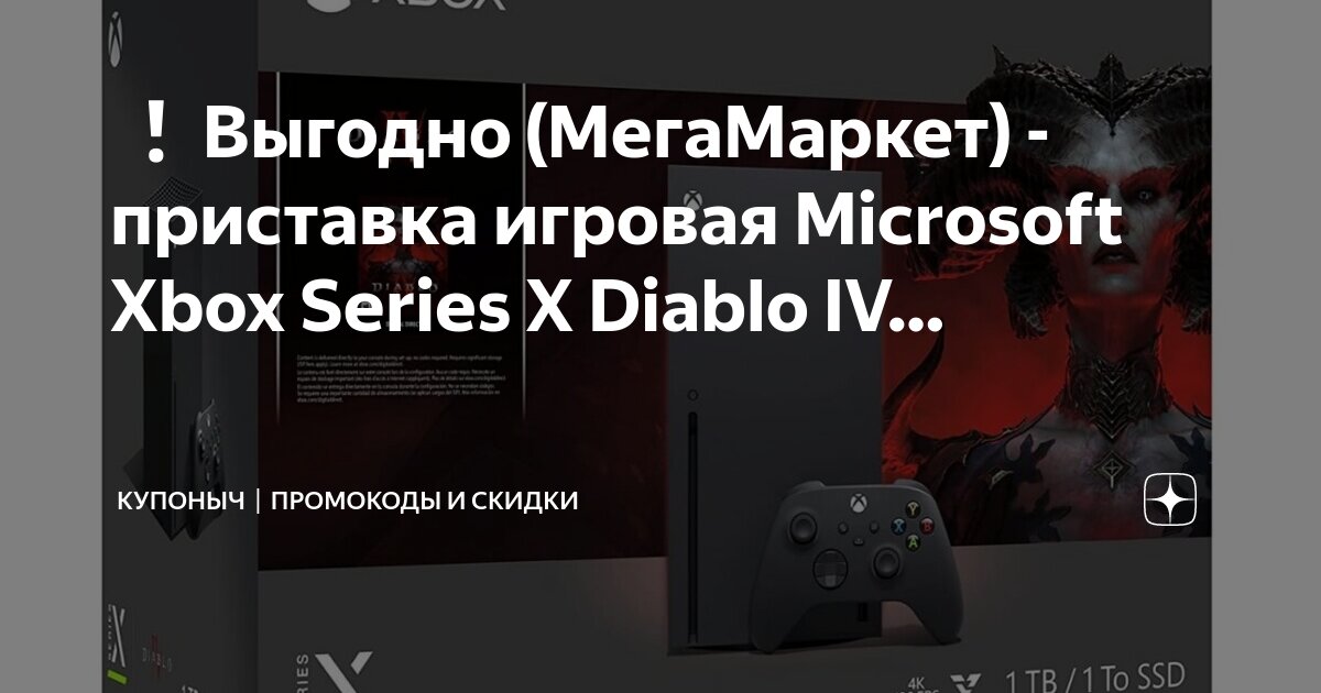 Сбер мегамаркет интернет магазин. Листовка кэшбэк. Парсер мегамаркет кэшбэк. Парсер мегамаркет кэшбэк. Сбермегамаркет.