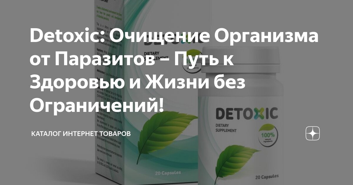 голодание. органы которые очищают организм. правильное голодание. органы детоксикации человека. какие органы очищают организм.