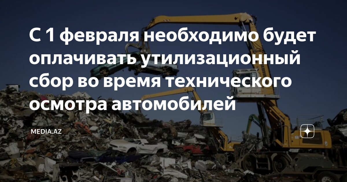 с 1 августа утилизационный сбор за машины. утилизационный сбор после 1 августа. сколько стоил iphone 5 на старте продаж. утилизационные сборы за авто с 1 августа. утильсбор с 1 августа 2023 таблица.