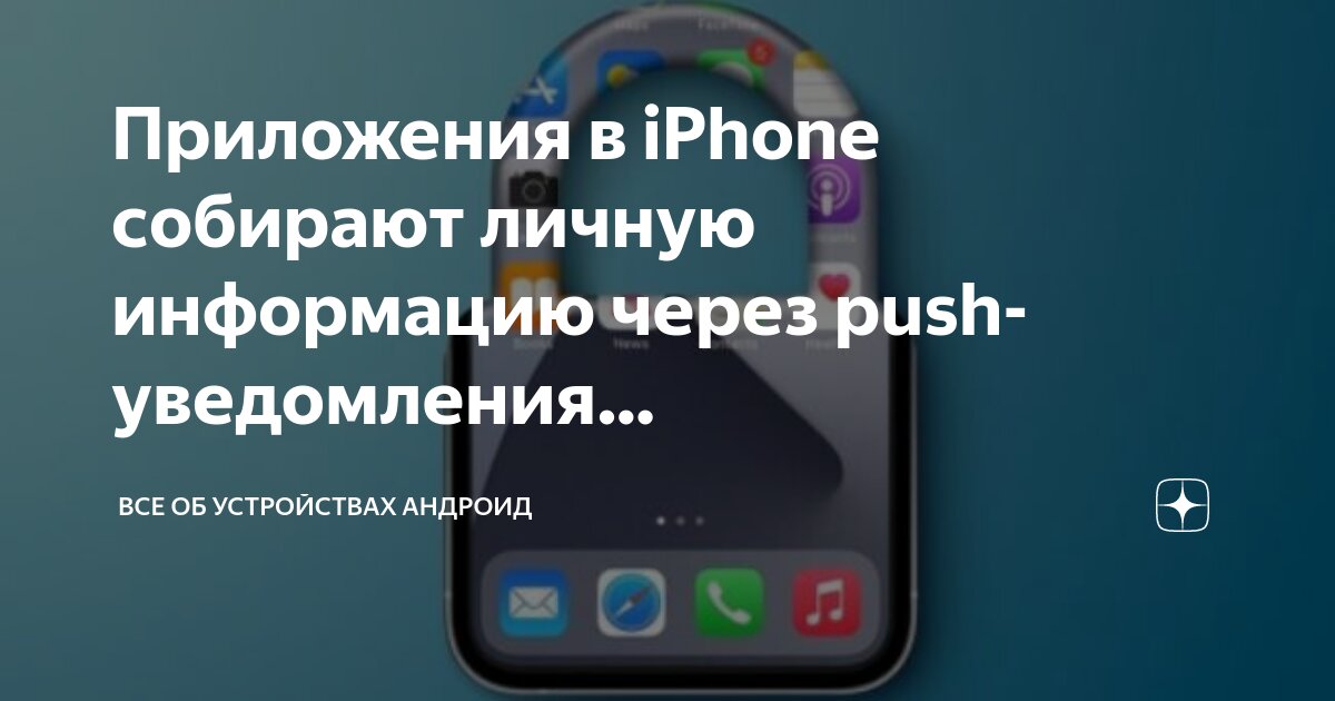 Почему не приходят уведомления. Уведомление на экране смартфона. Много уведомлений. Открой приложение уведомления. Открой приложение уведомления.