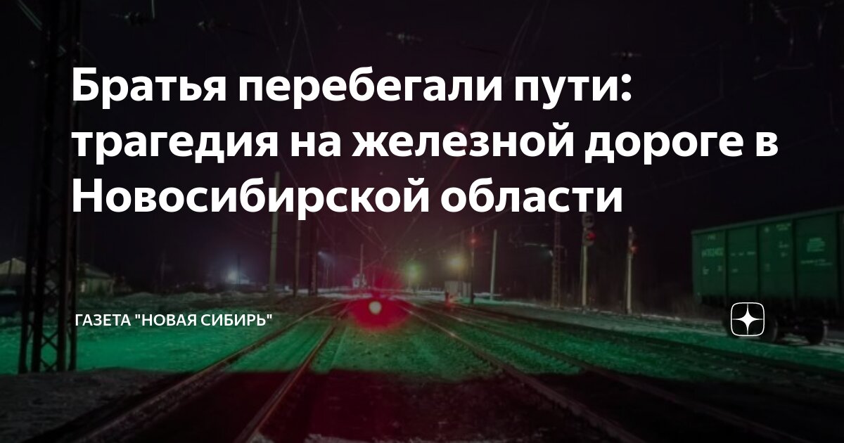 Чп путь. Чп путь