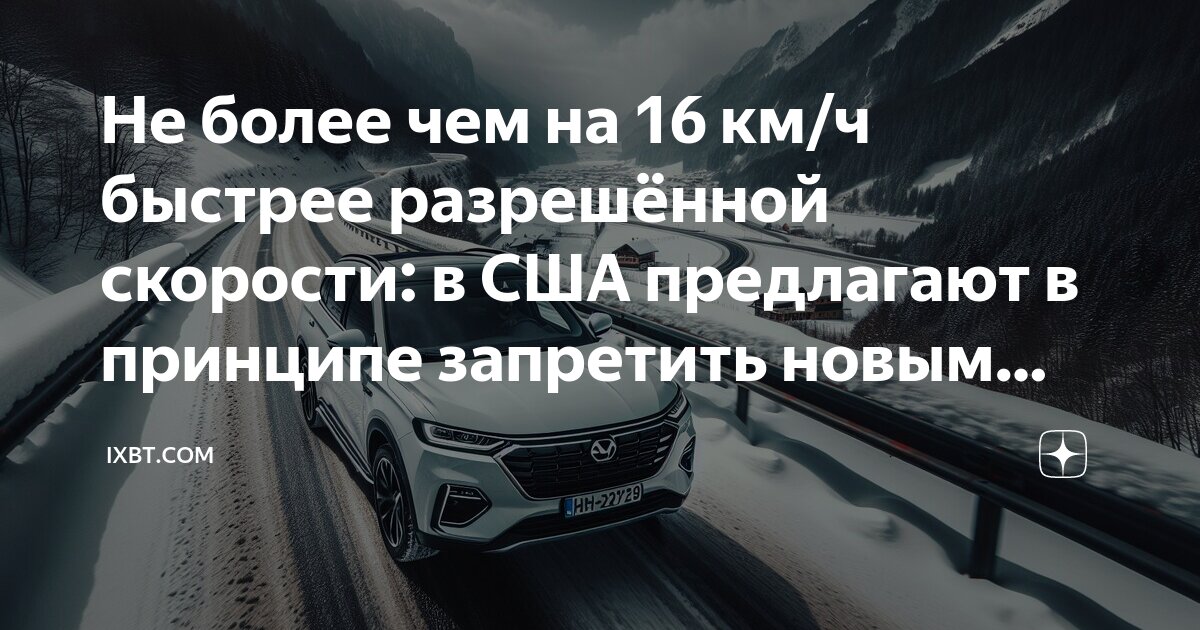 Скоростные ограничения для машин. Формула расчета тормозного пути легкового автомобиля. Условия движения автомобиля. Скорость движения тс таблица. Зависимость длины тормозного пути от скорости автомобиля.