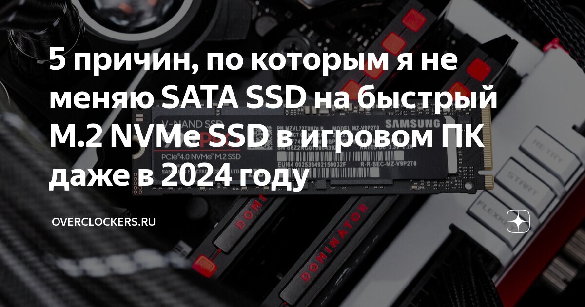 5 ssd что это. типы nvme m2 накопителей. Kimtigo ssd 256gb. причины ссд. Ssd диск u.