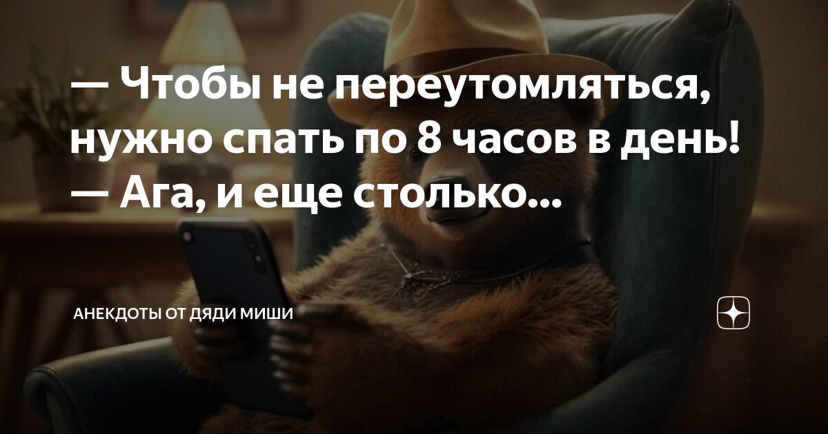 как не заснуть ночью. почему ребёнку нужно вовремя ложиться спать. хочу спать что делать. что делать чьлюы хюаснутьи. как не спать.