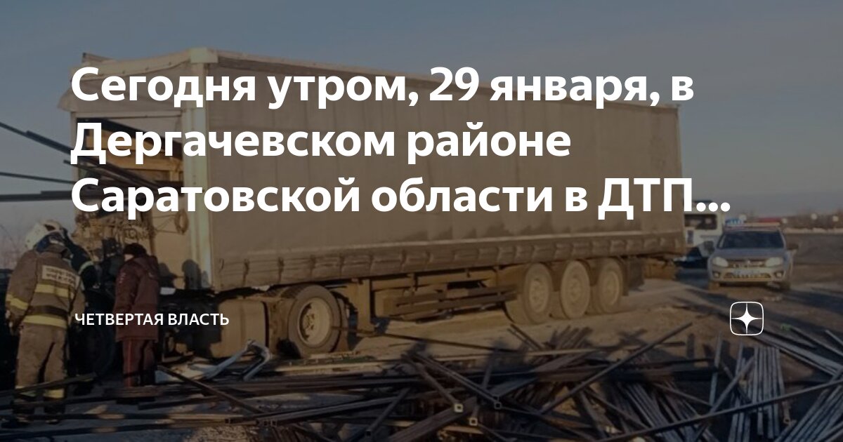 Вокзал дергачи саратовской области. Рп дергачи. Пу 53 дергачевский район саратовская область. Рп дергачи саратовская область. Дергачи саратовская область.