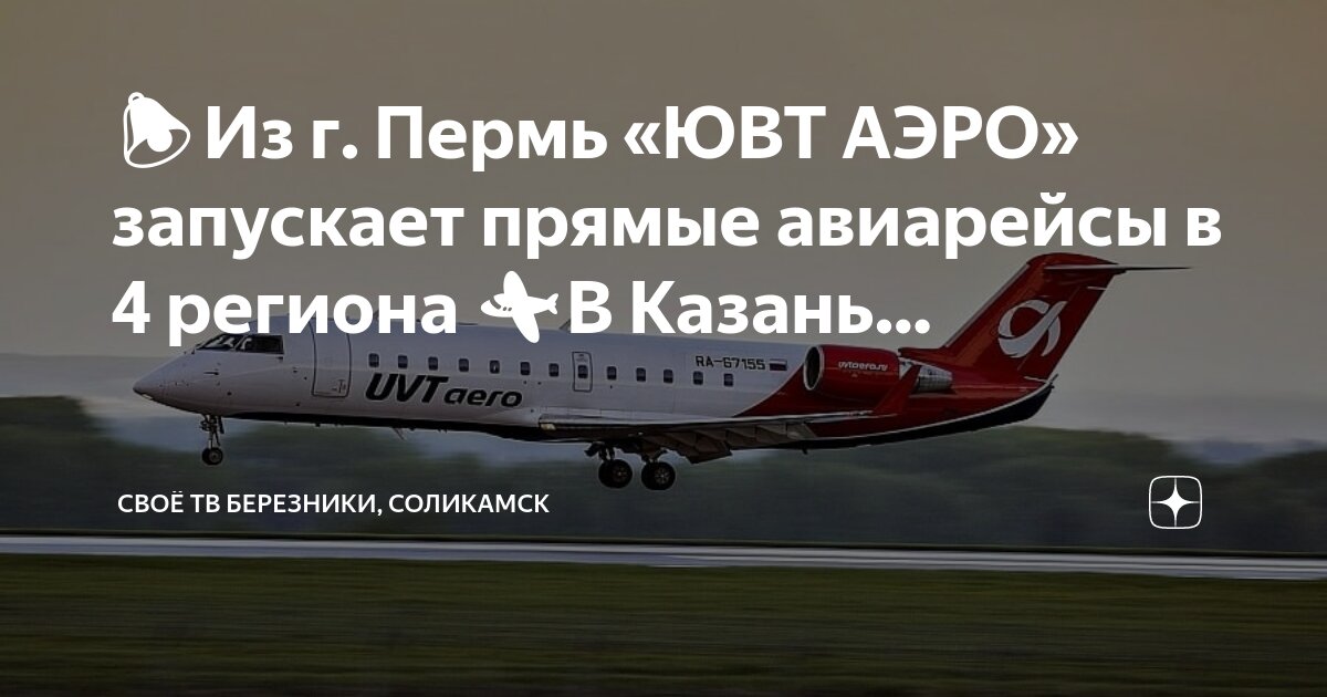 Wizz air карта маршрутов. вылет из казани. омск казань авиабилеты прямой рейс. билет казань москва. ру авиабилеты.