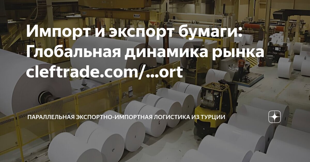 Экспортно импортное кредитование