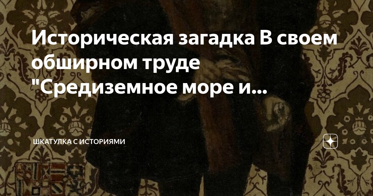 канал на дзене рассказы из шкатулки. шкатулка шестигранная из дерева. канал на дзене рассказы из шкатулки. историческая справка шкатулки. 2 шкатулки поле чудес.