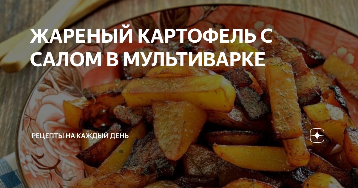 Тушеная картошка с баклажанами и кабачками