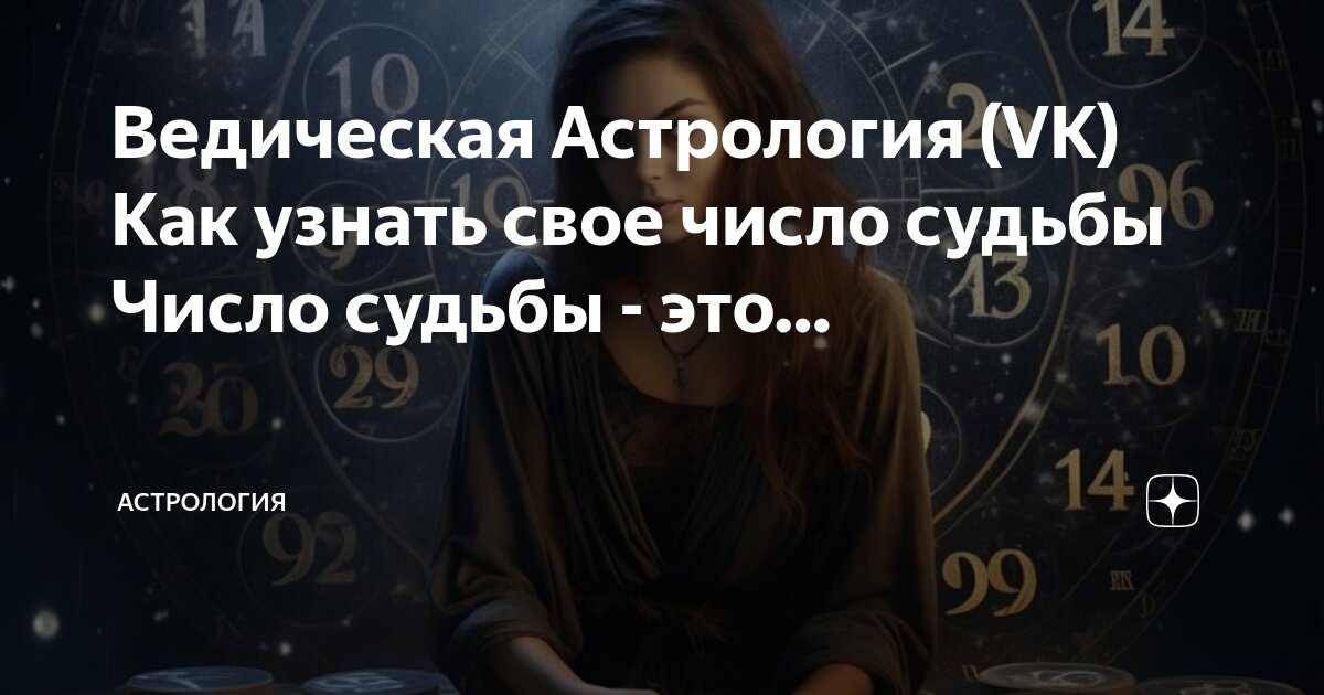 как посчитать число судьбы. число души и число судьбы. число и судьба. число души и число судьбы в нумерологии. число судьбы 5.