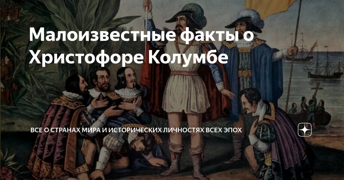 христофор колумб. великие мореплаватели открыватели христофор колумб. первое кругосветное путешествие крузенштерн и лисянский. фернан магеллан кругосветное путешествие. мореплаватель христофор колумб в 1492 году.