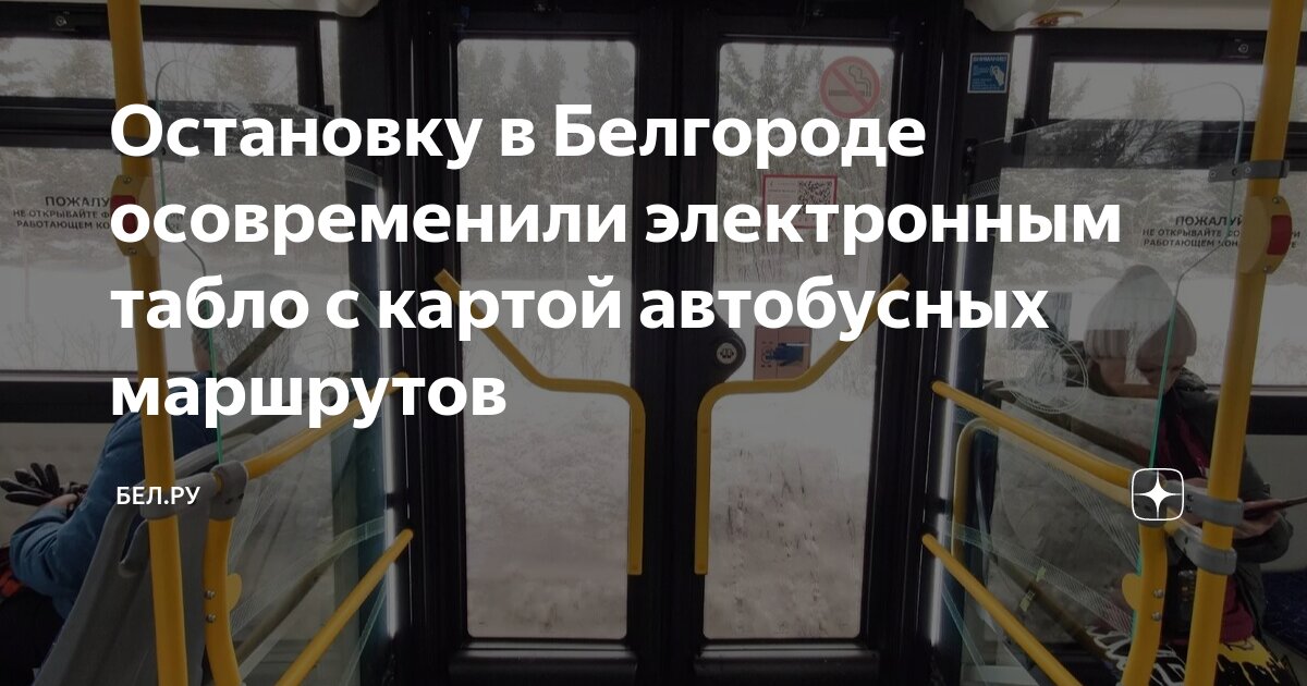 Яндекс транспорт автобусы. Где стоит маршрутка. Где стоит маршрутка. Маршрутки яндекс транспорт. Где едет автобус.