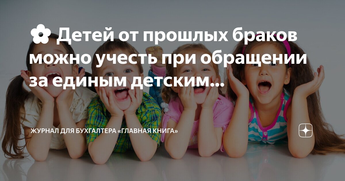 Единое пособие отказ превышение дохода