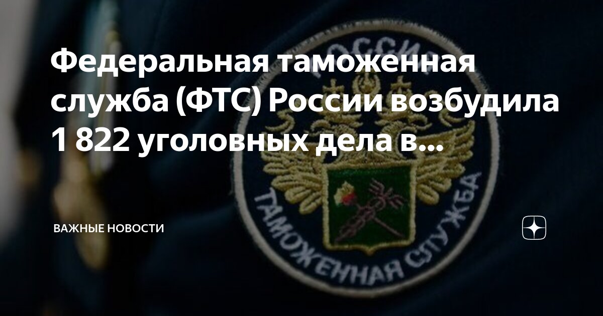Федеральная таможенная служба, поликлиника № 1, ростов-на-дону. Таможня фтс россии. Фтс. Фтс 01. Служба в таможенных органах.