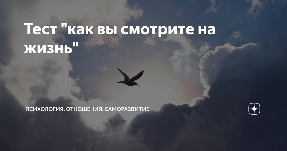 Тест на пассива в отношениях. Тест на пассива в отношениях. Знаки зодиака активы и пассивы. Тест на пассива в отношениях. Примеры активов.