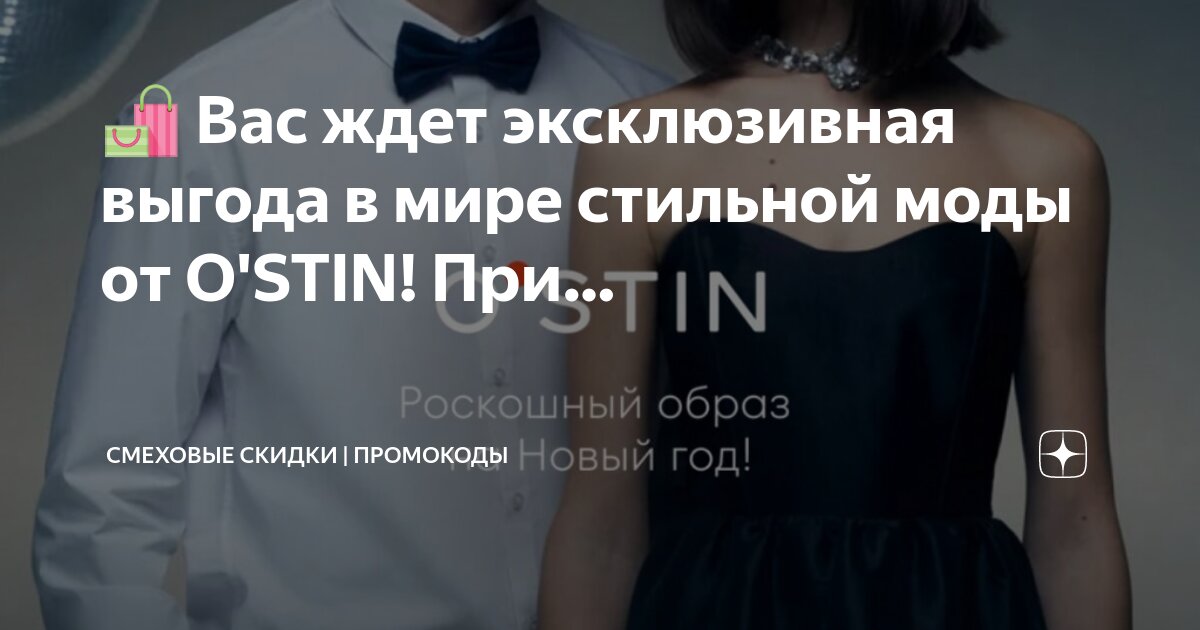 выгоды на автомобили. оформляй с выгодой. автострахование осаго. оформляй с выгодой. страховка авто.