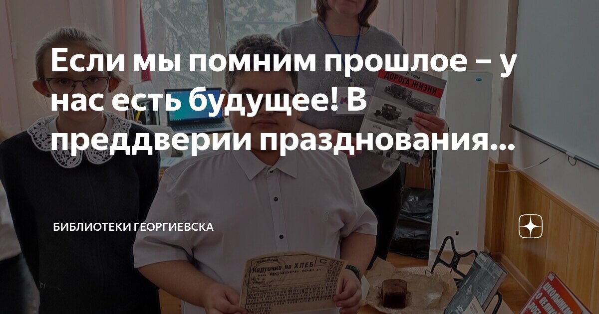 В преддверии праздника. Елка на охотном ряду 2021. Для детей день день «дай пять». Герои отечества название выставки. В преддверии праздника как пишется.