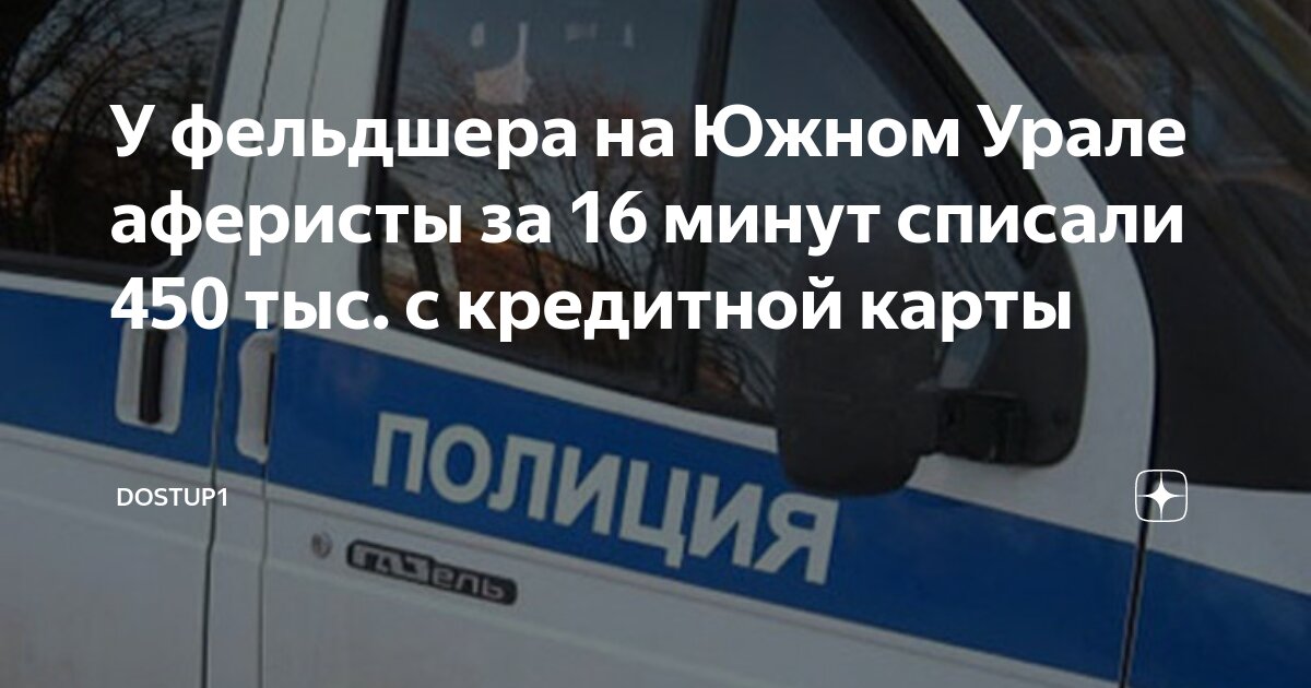 Фельдшер полиции. Ким рэйвер третья смена. Сотрудники дпс новочебоксарск. Фельдшер полиции. Фельдшер скорой медицинской помощи.