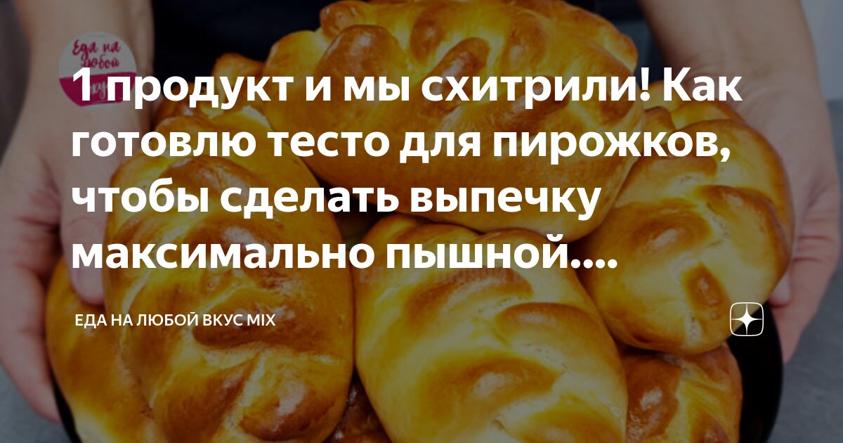 Получилось крутое тесто. Дрожжевое тесто. Получилось крутое тесто. Как выглядит крутое тесто. Как выглядит крутое тесто.