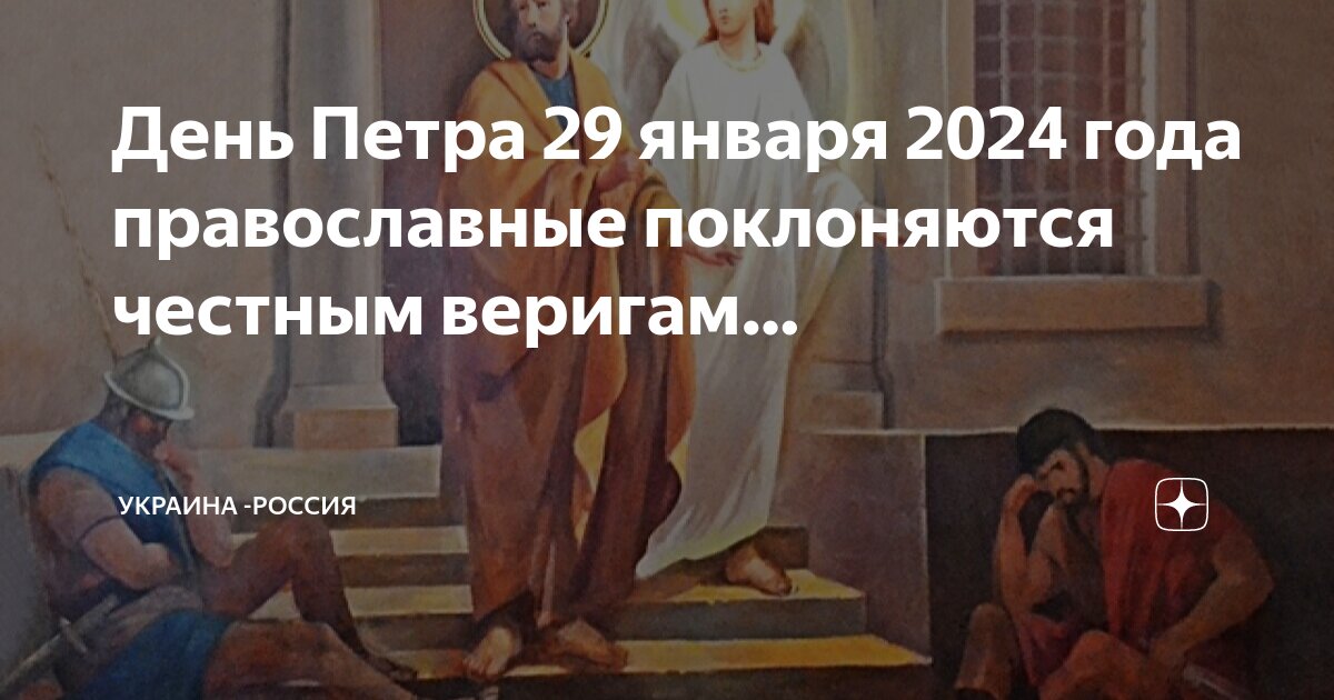 Когда начинается православный пост в 2024 году