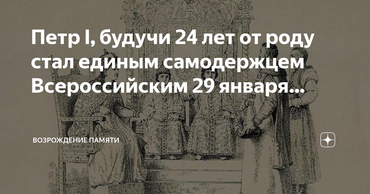 Регентство царевны софьи алексеевны. В 1682 1696 гг существовало двоевластие. Правление софьи 1682-1689. В 1682 1696 гг существовало двоевластие. Двоевластие в россии при петре 1.