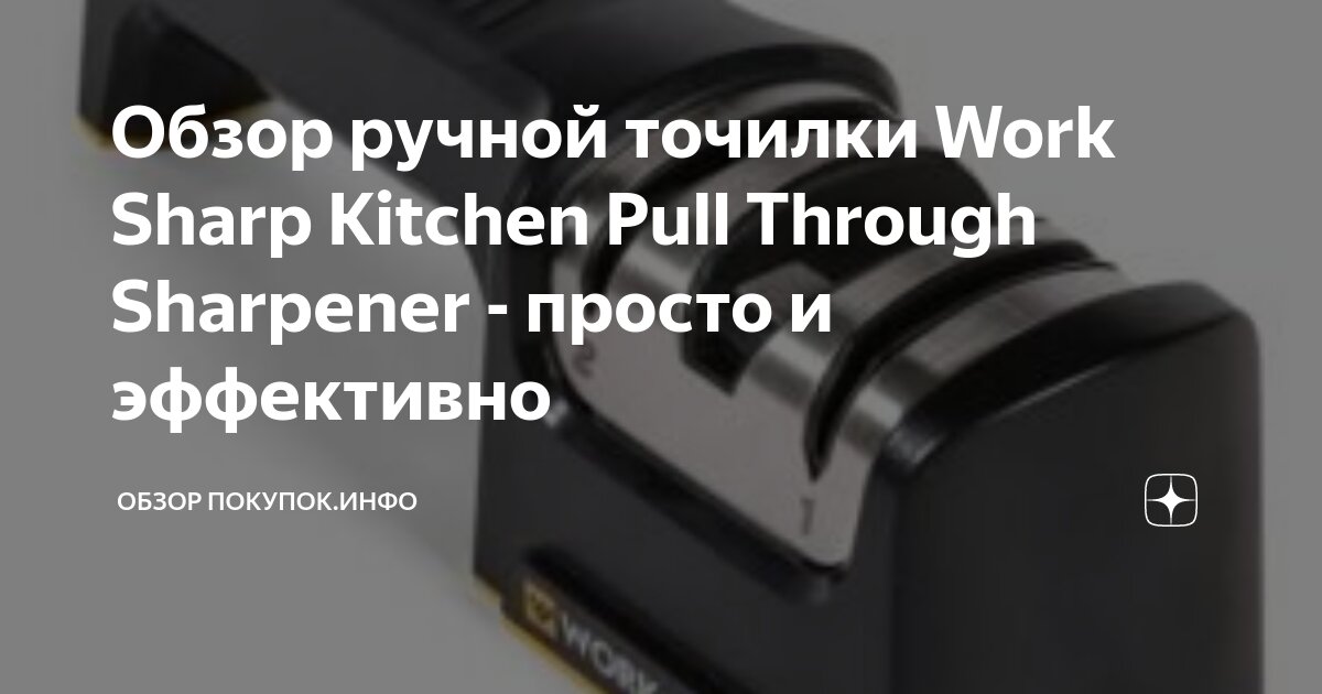 Обзор китчен