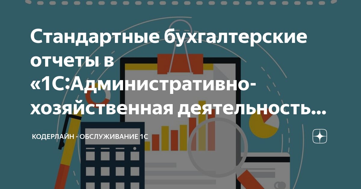 финансовый результат прибыль. функциональное бюджетирование. учет результатов хозяйственной деятельности. актуальность темы учет финансовых результатов. схема последовательности ревизии состояния учета и отчетности:.