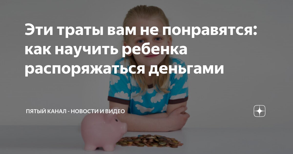 Зачем быть финансово грамотным. Финансовая грамотность 5 класс видео. Олимпиада по финансовой грамотности. Уроки финансовой грамотности. Финансовая грамотность 5 класс видео.