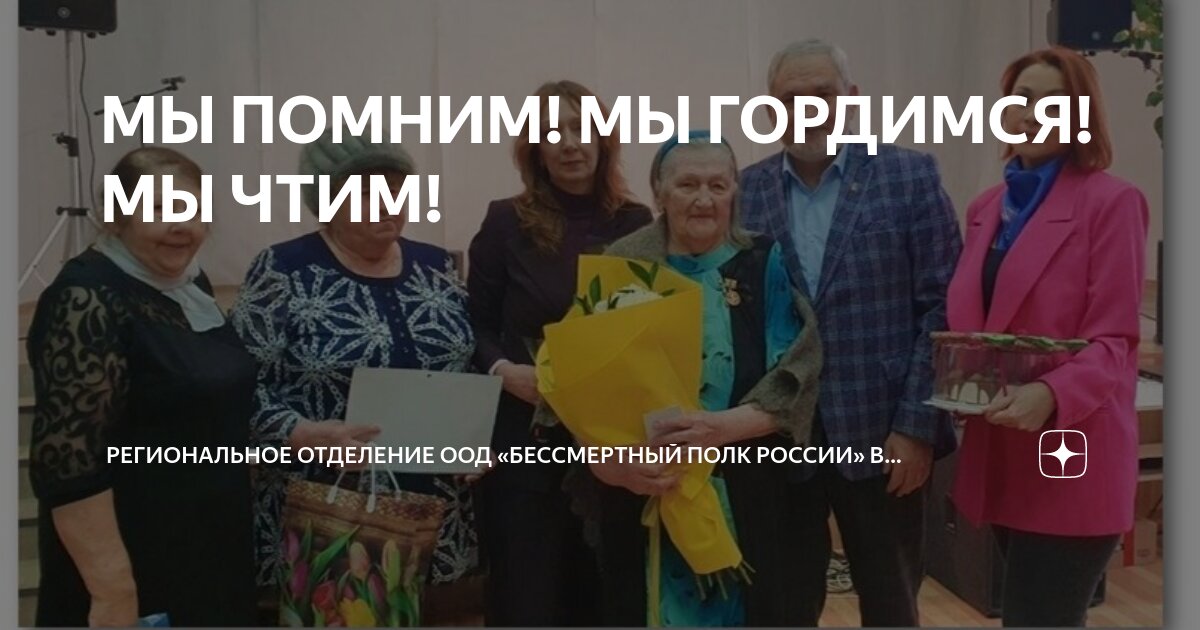 Мы помним мы гордимся ленинград. Мы помним блокада ленинграда. Блокада ленинграда помним. Мы помним мы гордимся блокада ленинграда. Мы помним мы гордимся ленинград.
