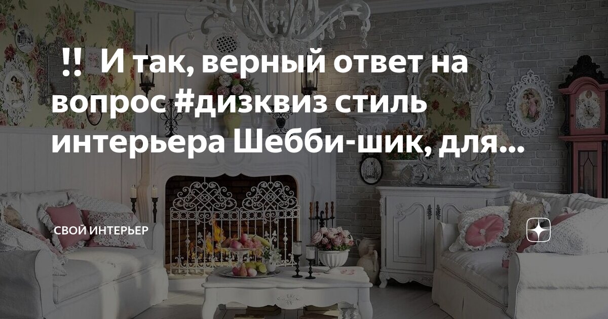 Впишите верный ответ