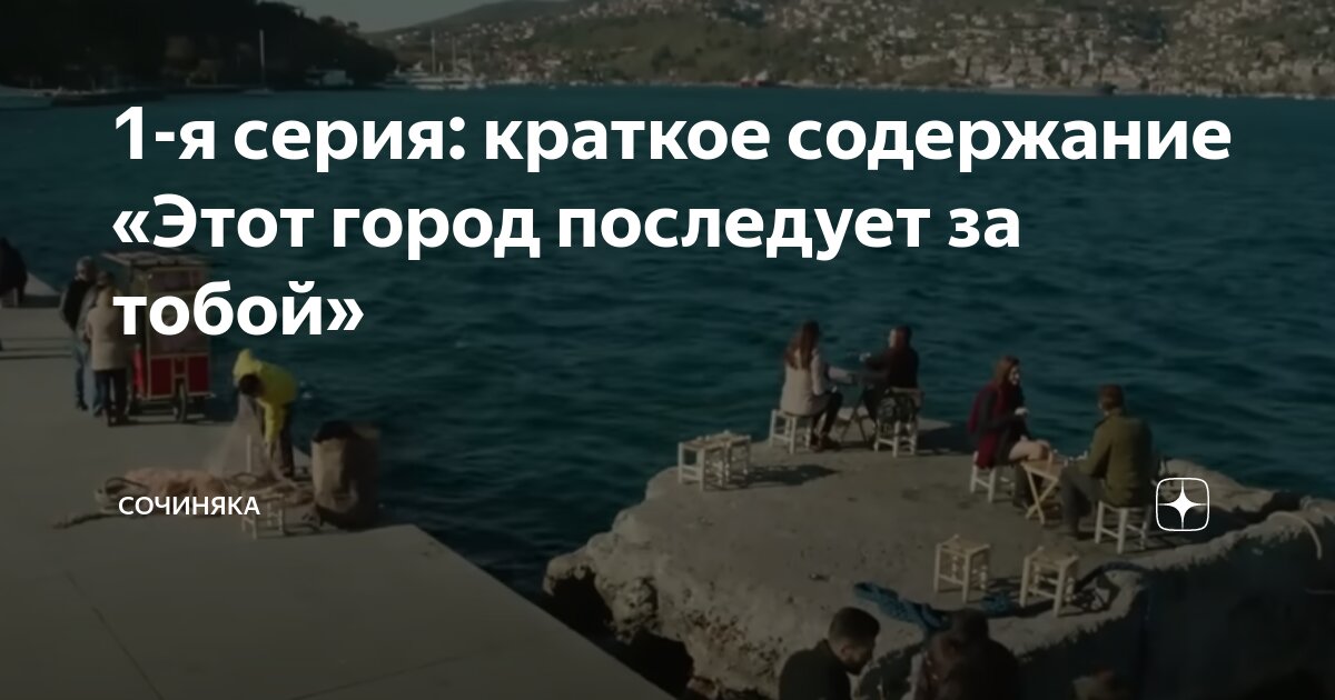 с тобой я дома краткое содержание