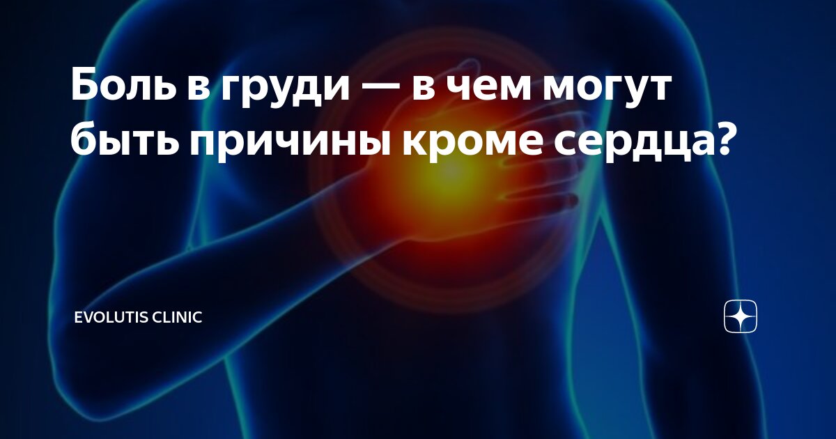 Боль в молочной железе – диагностика причин, лечение в клинике в Москве