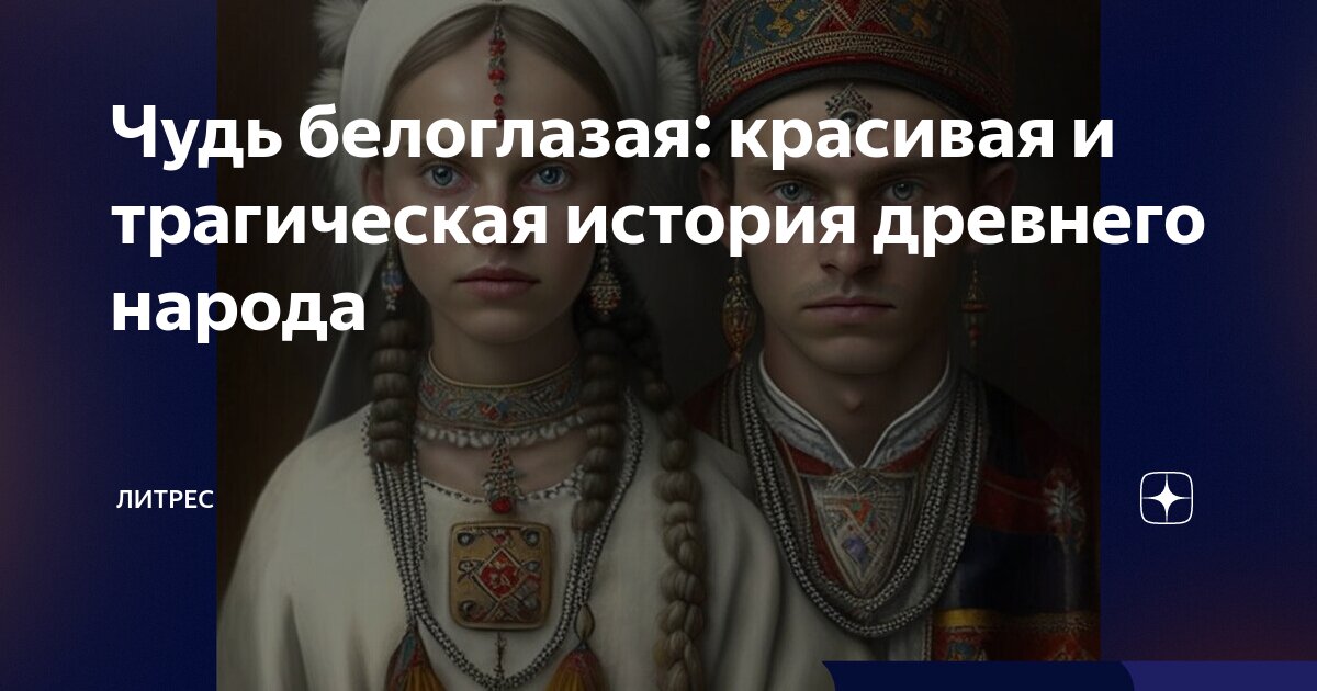 История Змиевского края – Сексуальное волховство и фаллоктенические культы древних славян