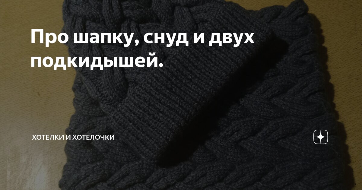 для чего нужна шапочка