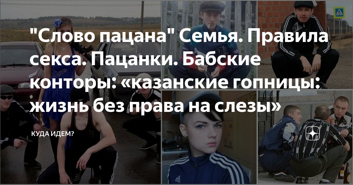 Брянская участница шоу «Пацанки» стала секс-работницей