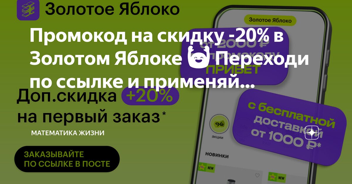 Промокоды и купоны NetPrint