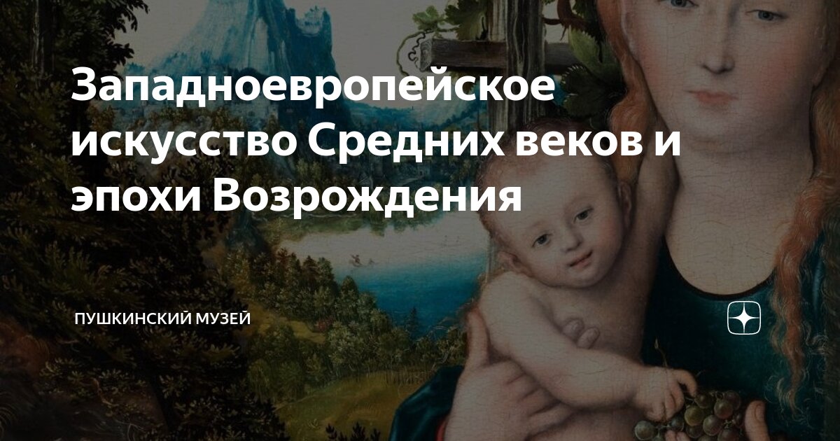 культура западной европы в средние века. контрольная работа по истории 6 класс средневековье крестовые походы. проверочная по истории 6 класс. вопросы по курсу средних веков. викторина по истории средних веков.