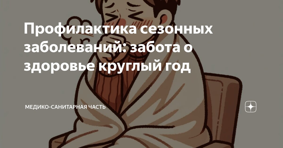 болезнь когда человеку холодно