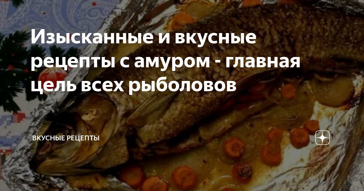 Селедка с паприкой. Киперс скумбрия. Дзен рыба рецепты. Как приготовить рыбу басс. Рыба сельдь слабосоленая.