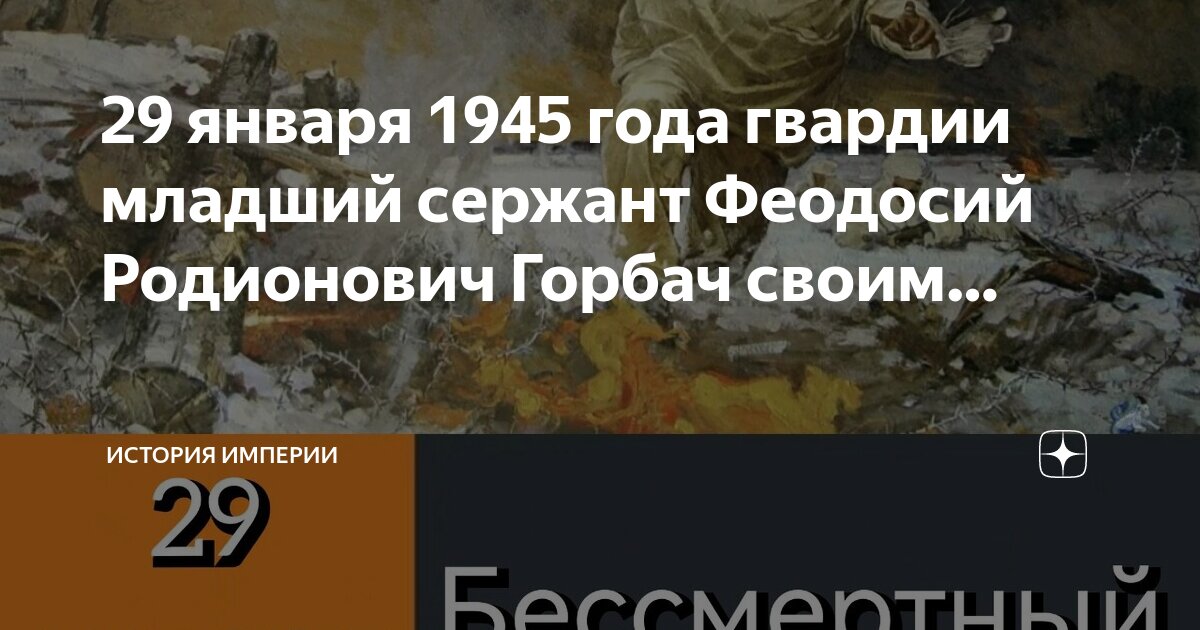 Лейтенант дзотов. Лазарь дзотов воронеж. Дзотов г. Лазарь дзотов подвиг. Дзоты второй мировой войны.