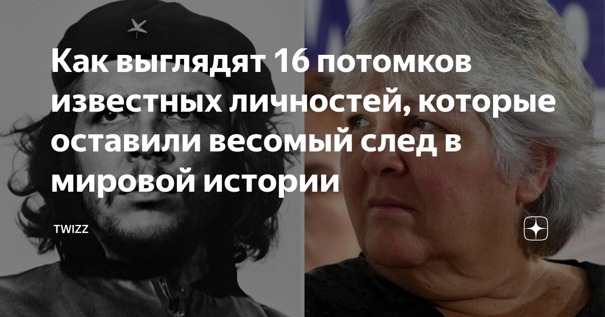 диана видмайер. потомок знаменитый. потомки известных русских писателей. потомок знаменитый. правнук ричард iii.