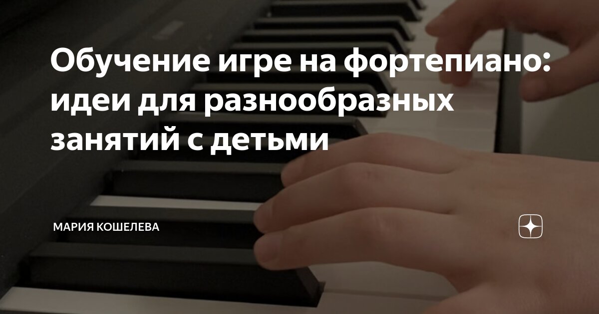 Рассказ о фортепиано 2 класс. Фортепиано. История создания пианино. Развитие фортепиано. Развитие фортепиано.