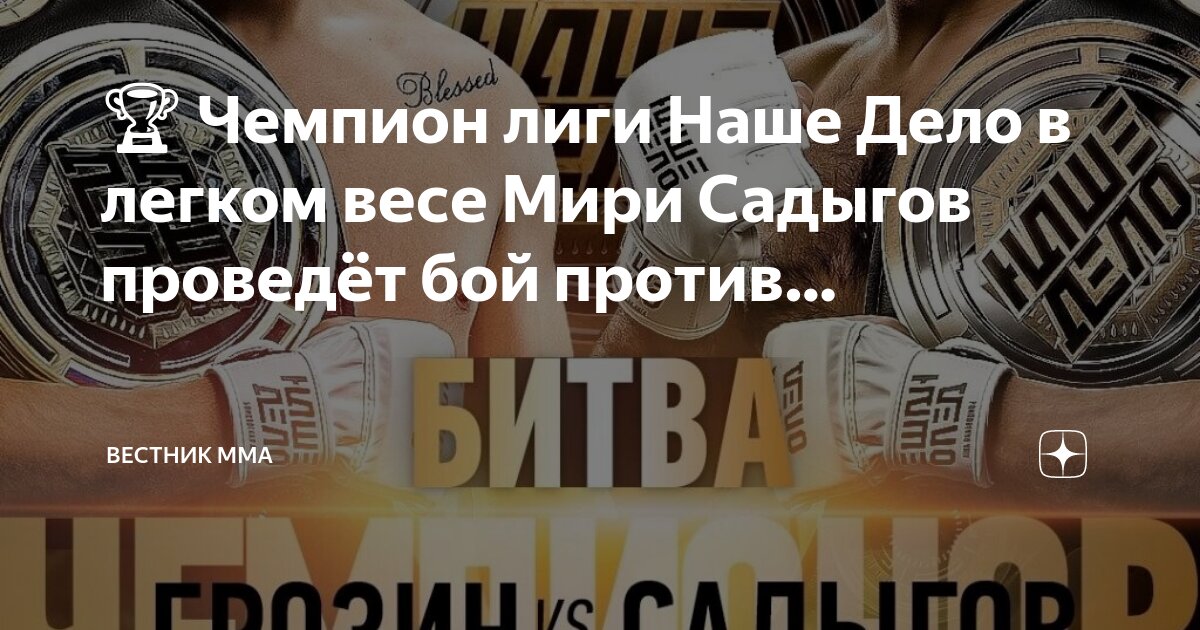 Богдан хмельницкий мма биография. Мма промоушены мира. Таблица гран при хардкор. Гран при мма. Гран при мма.